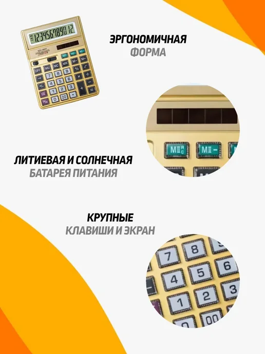 DILARAM Калькулятор настольный 12 разрядов, желтый, фото 3