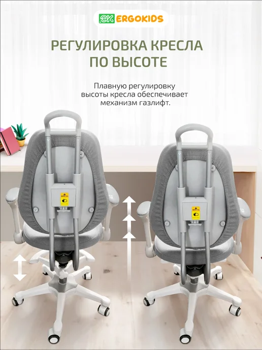 Ergokids Кресло стул детское компьютерное для школьника, вариант, фото 4