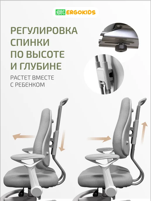 Ergokids Кресло стул детское компьютерное для школьника, вариант, фото 5
