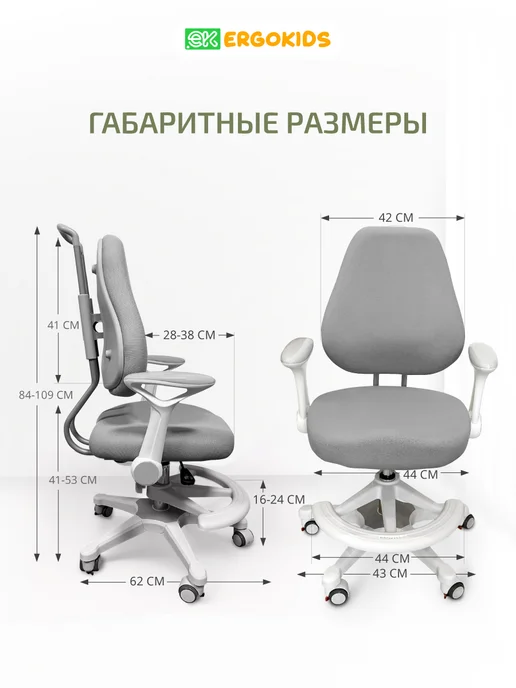 Ergokids Кресло стул детское компьютерное для школьника, вариант, фото 6