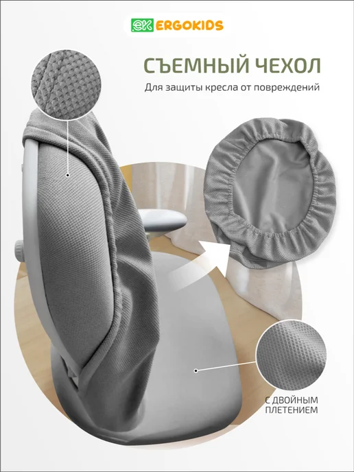 Ergokids Кресло стул детское компьютерное для школьника, вариант, фото 7