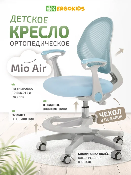Ergokids Кресло детское компьютерное для школьника с подлокотниками, вариант, фото 2