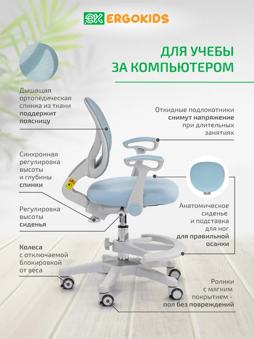 Ergokids Кресло детское компьютерное для школьника с подлокотниками, вариант, фото 5