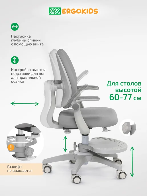 Ergokids Кресло детское компьютерное для школьника, вариант, фото 6