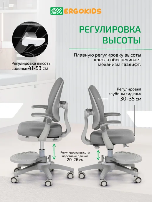Ergokids Кресло детское компьютерное для школьника, вариант, фото 7