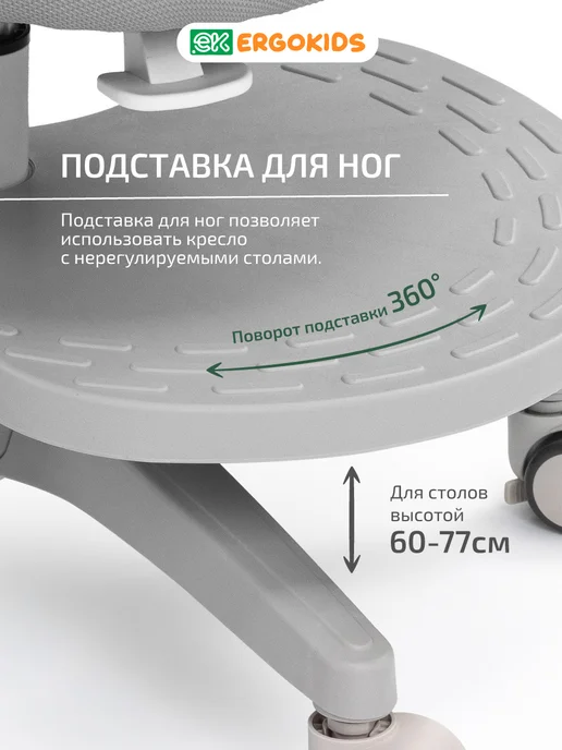 Ergokids Кресло детское компьютерное для школьника, вариант, фото 8