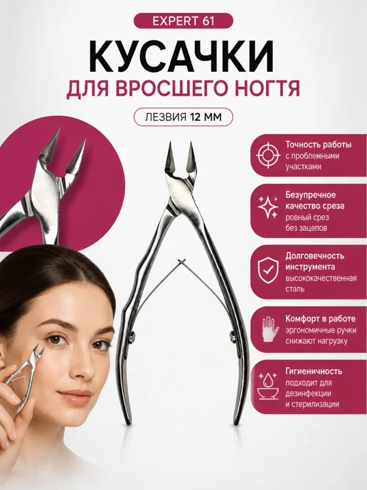 Staleks Pro Кусачки для вросшего ногтя профессиональные NE-61 16 мм, серый