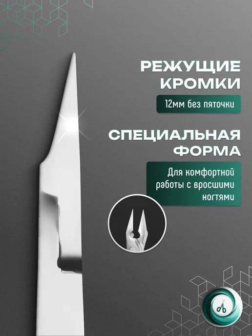 Staleks Pro Кусачки для вросшего ногтя профессиональные NE-61 16 мм, серый, фото 3