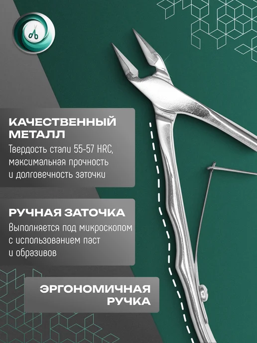 Staleks Pro Кусачки для вросшего ногтя профессиональные NE-61 16 мм, серый, фото 4