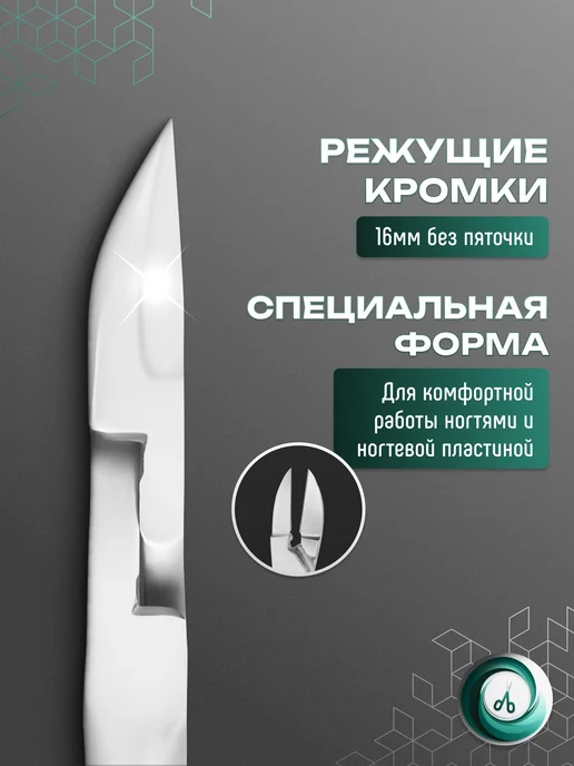 Staleks Pro Кусачки педикюрные Сталекс про EXPERT NE-60 16 мм, серый, фото 3