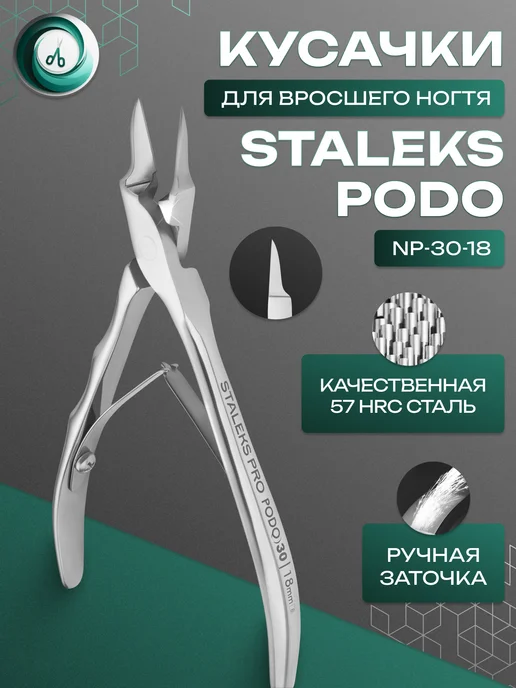 Staleks Pro Кусачки профессиональные для вросшего ногтя NP 30 18 мм, серый, фото 2
