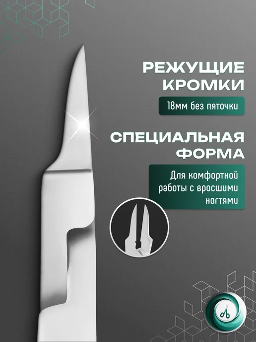 Staleks Pro Кусачки профессиональные для вросшего ногтя NP 30 18 мм, серый, фото 3