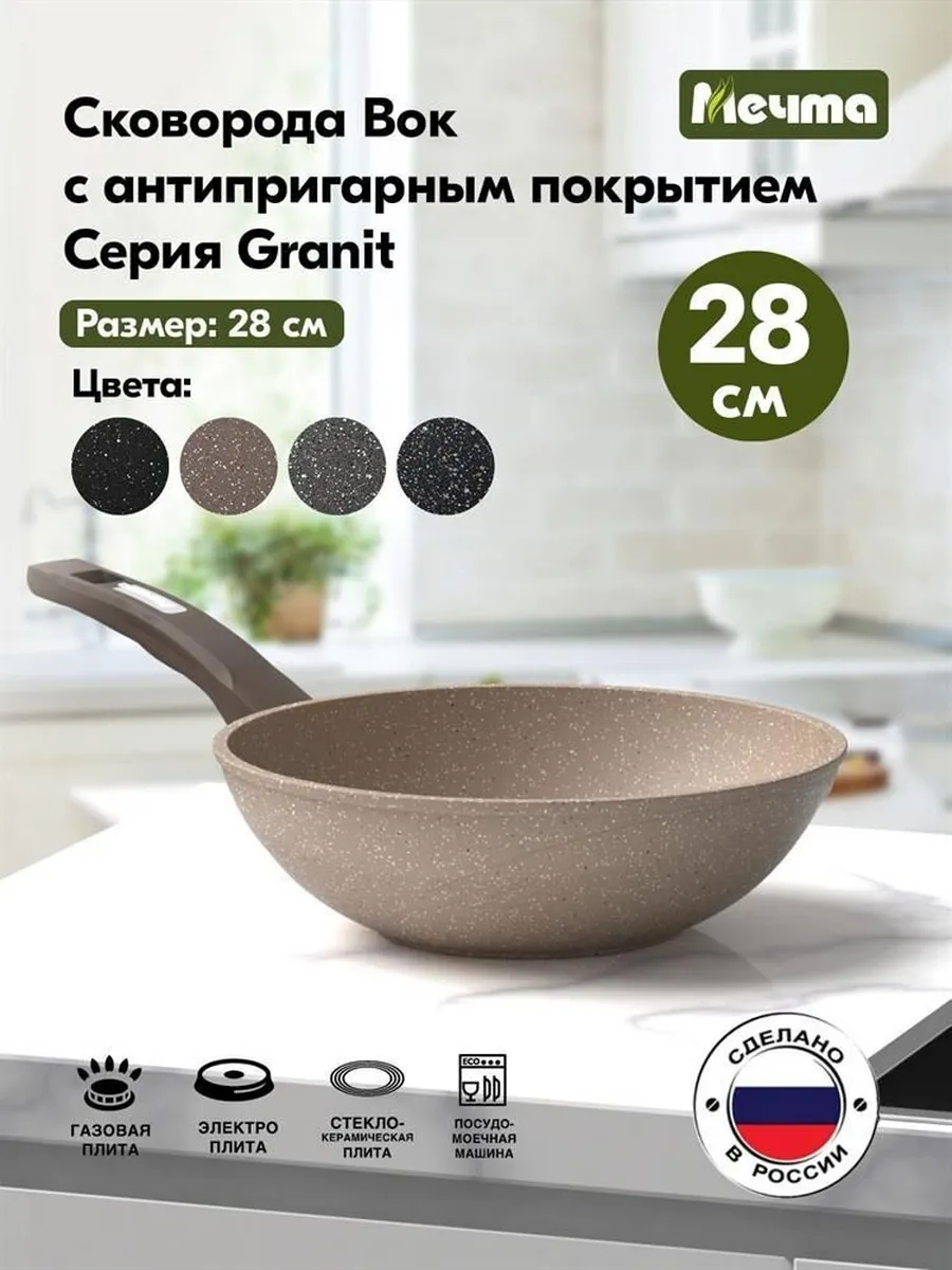Сковорода 78806 WOK "Гранит brown" 28см