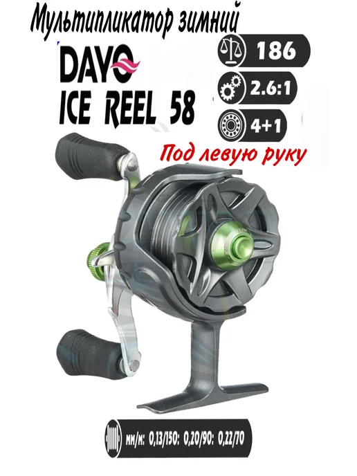 сфера рыбака Катушка для зимней рыбалки DAYO ICE REEL 58 под левую руку, черный