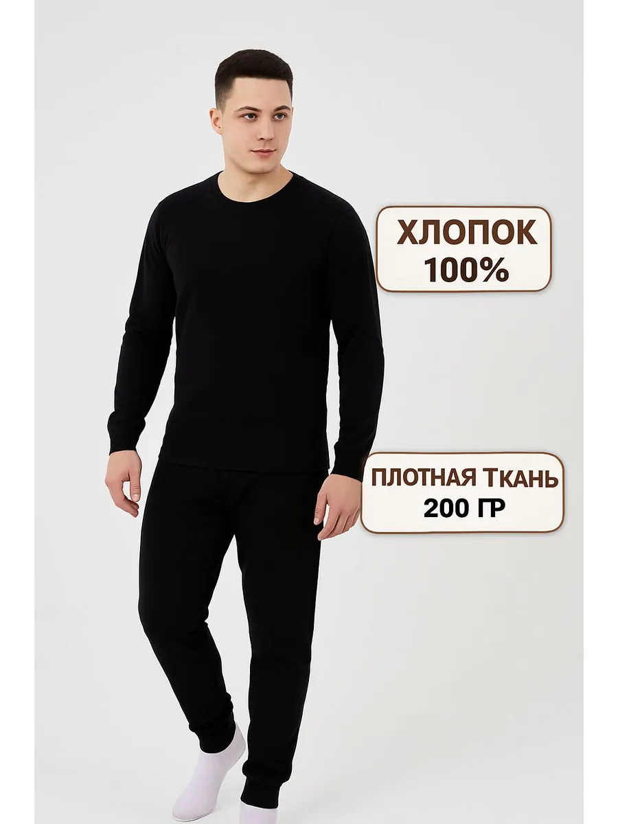 Термобелье, Нательное белье, хлопок TILLO_C.A. Цвет черный.