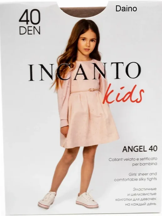 Incanto Капроновые школьные колготки 40 ден (6-14 лет), бежевый
