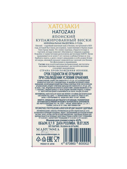 Hatozaki Виски Japanese Blended 0,7 л в подарочной упаковке, 700 мл, фото 3