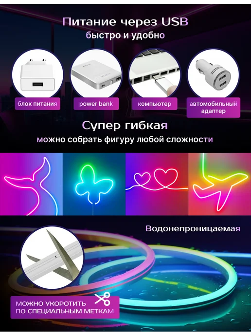 Elenita Decor Светодиодная лента гибкий неон 5 метров с пультом RGB, 5 м, фото 2