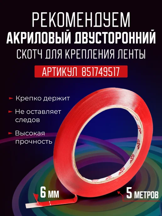 Elenita Decor Светодиодная лента гибкий неон 5 метров с пультом RGB, 5 м, фото 4