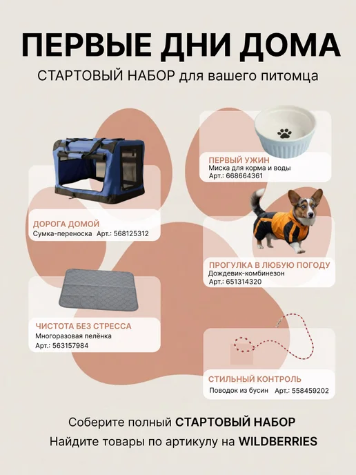 Поводок-бусы для кошек, мелких собак и грызунов 1,2 м, 1,2 м, фото 7