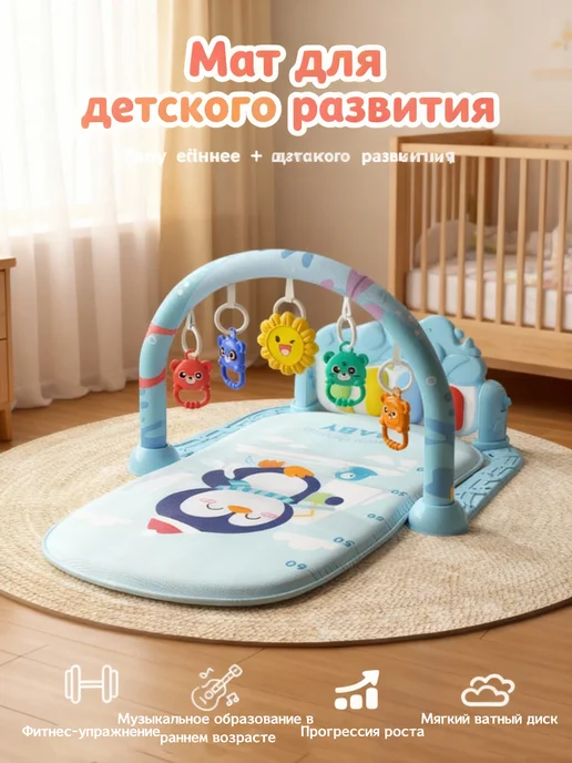 Детская игрушка-стойка для фитнеса коврик для ползания, синий, фото 7