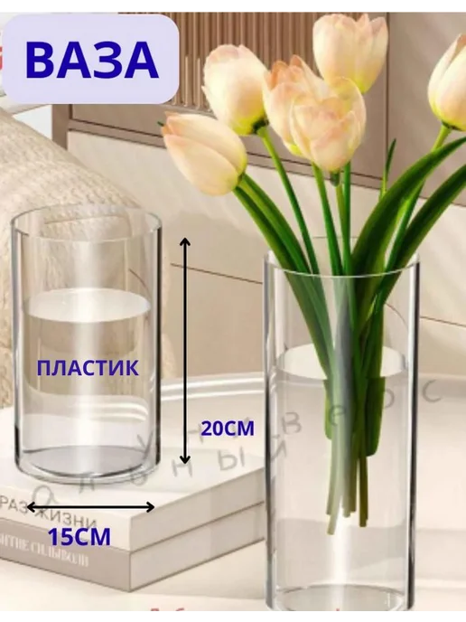 декор стори Ваза для цветов 15*20, 15x20, фото 2