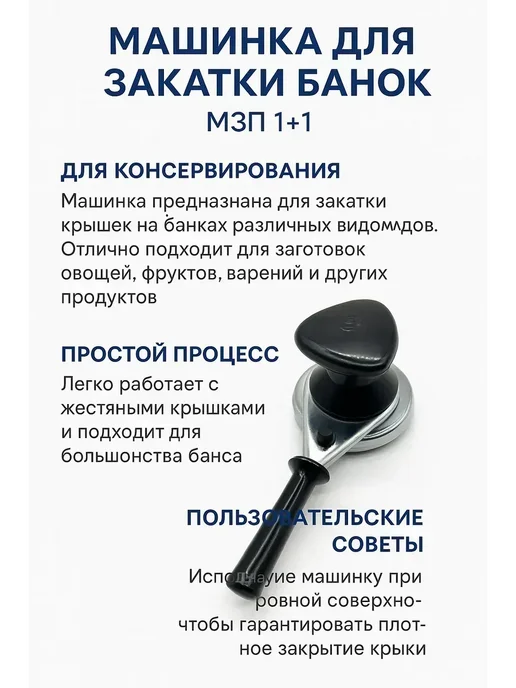AG777 Машинка для закатки банок полувтоматическая "Кредмаш"!, вариант, фото 2