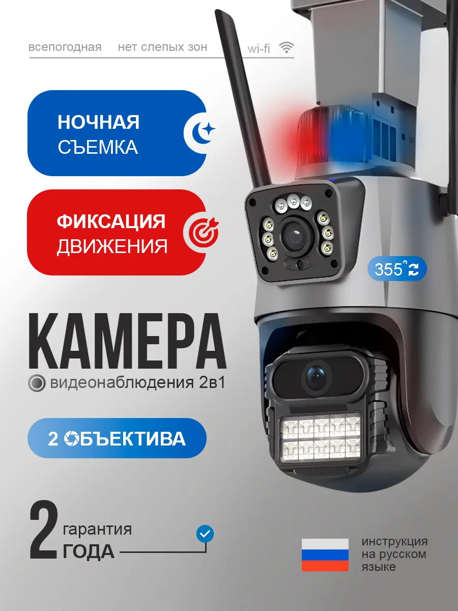 Камера видеонаблюдения уличная wi-fi iCSee
