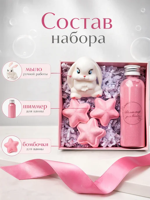 Милови Подарочный набор бомбочек для ванны, белый, фото 2
