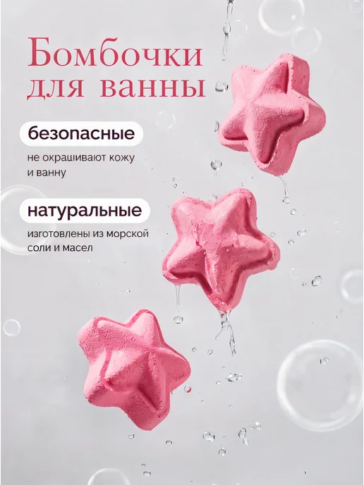 Милови Подарочный набор бомбочек для ванны, белый, фото 5