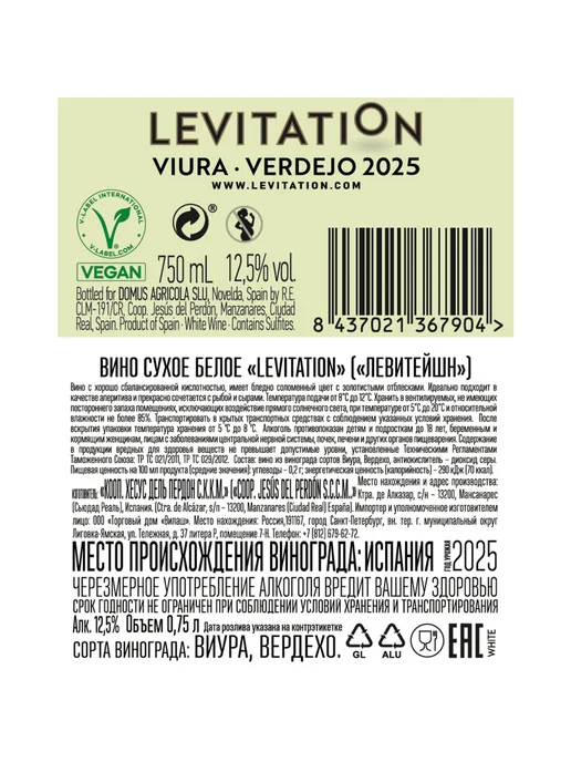 Вино Levitation белое сухое 0,75 л, 750 мл, фото 2