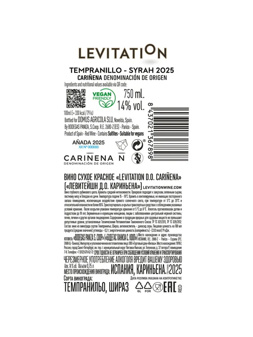 Вино Levitation красное сухое 0,75 л, 750 мл, фото 3