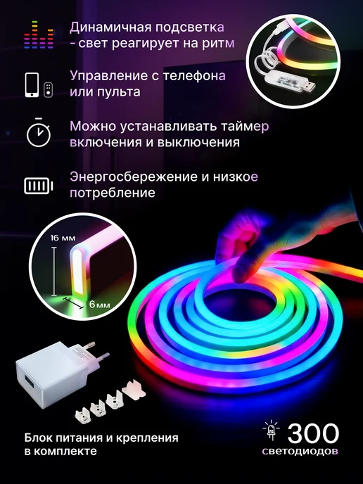 Elenita Decor Светодиодная лента гибкий неон 10 метров RGB c USB, 10 м, фото 2