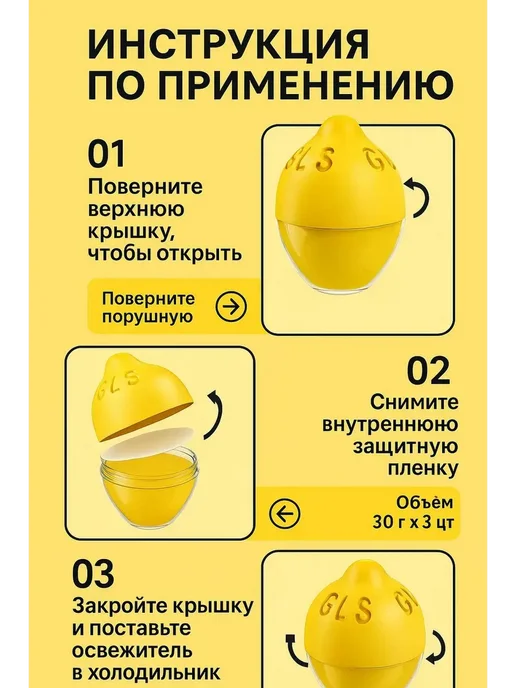 AG777 Освежитель холодильника лимонный, безопасный для продуктов, желтый, фото 2