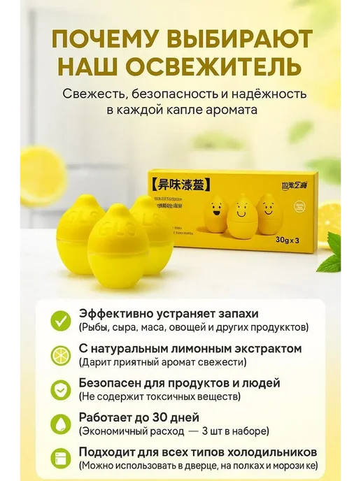 AG777 Освежитель холодильника лимонный, безопасный для продуктов, желтый, фото 4