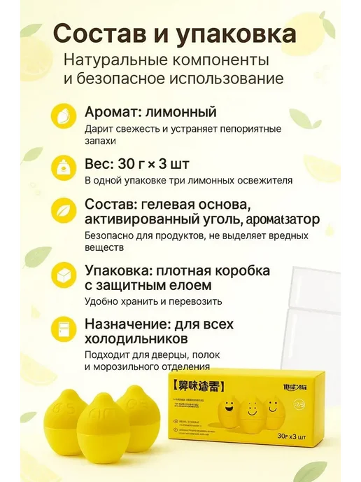 AG777 Освежитель холодильника лимонный, безопасный для продуктов, желтый, фото 5