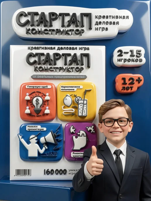 Бизнес настольная игра Стартап конструктор для компании, белый