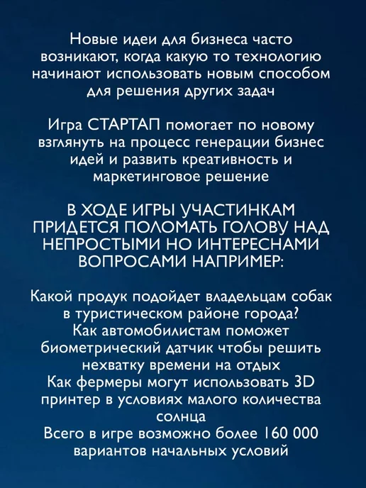 Бизнес настольная игра Стартап конструктор для компании, белый, фото 4