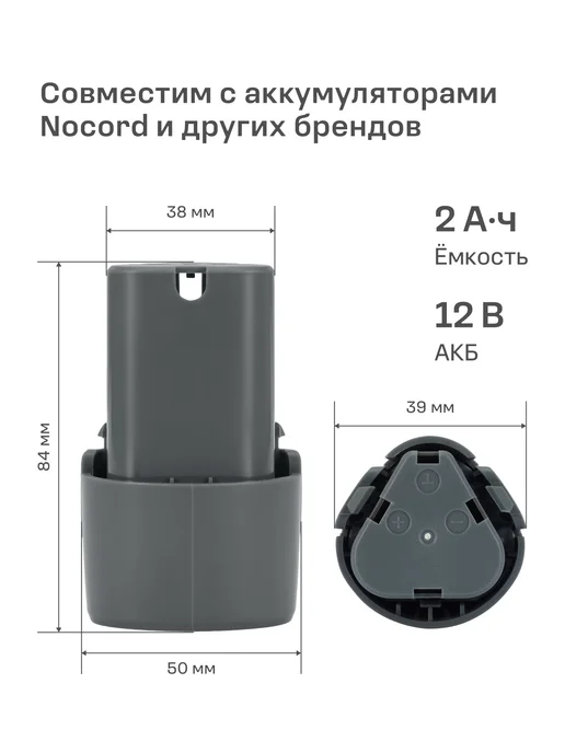 NOCORD Дрель-шуруповерт аккумуляторная NCD-12.1.20.Q, 12В, 1х2Ah, черный, фото 7