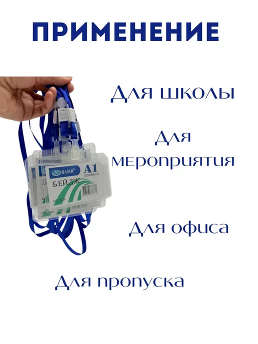 Бапа бренд Бейджики для школьников на ленте набор 10шт, 10 шт, фото 2
