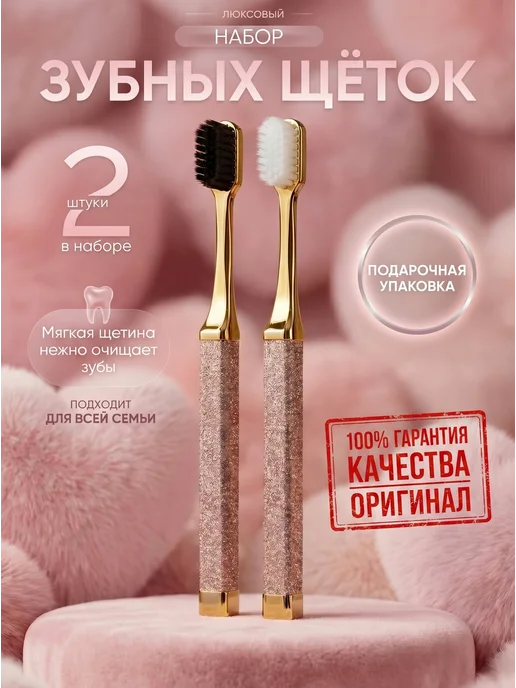 ЗубКо Зубная щётка мягкая набор 2 шт, 2 шт