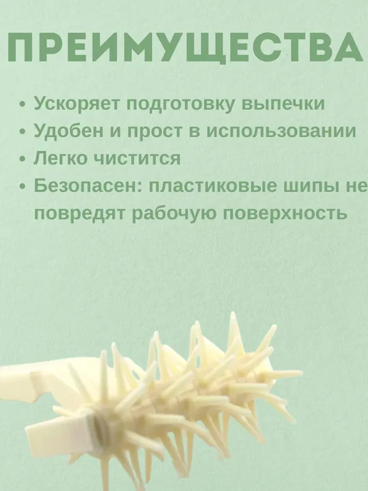 Ролик для теста, вариант, фото 3
