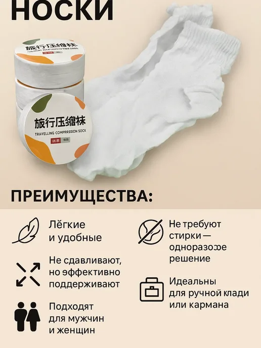 Одноразовые носки, белый, фото 2