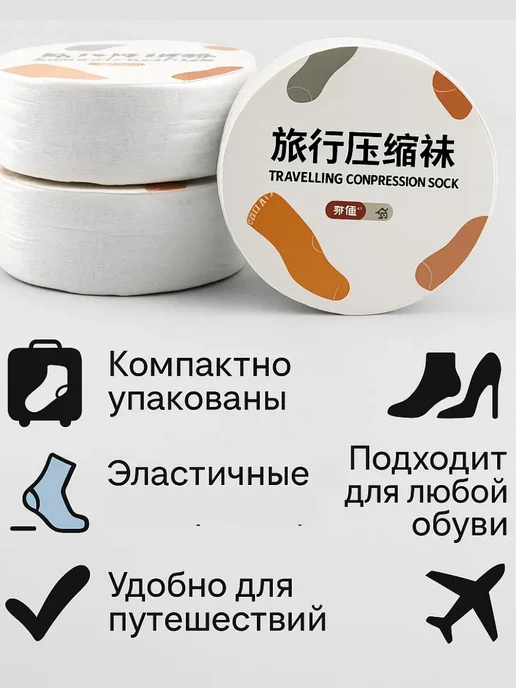Одноразовые носки, белый, фото 3