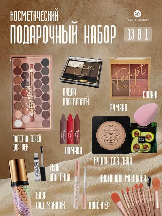 Набор косметики для макияжа, черный, фото 2