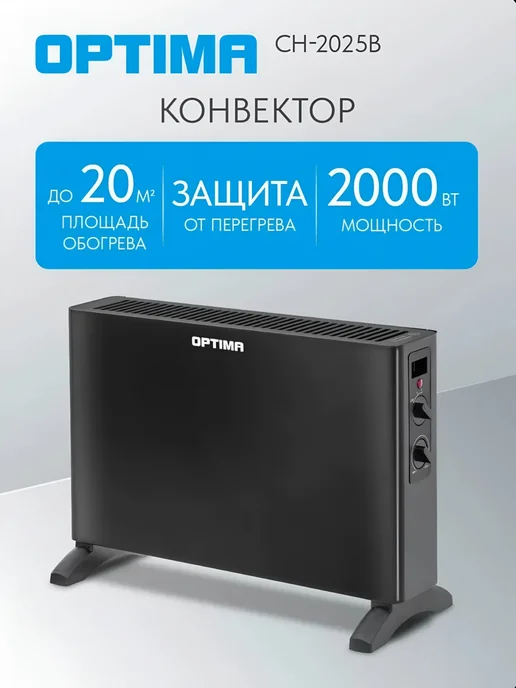 Mallinna Конвектор электрический, черный
