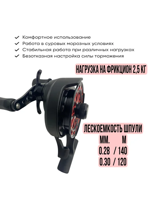 сфера рыбака Катушка для зимней рыбалки DAYO ICE TIGER 60 под левую руку, черный, фото 2