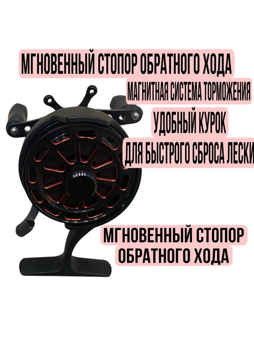 сфера рыбака Катушка для зимней рыбалки DAYO ICE TIGER 60 под левую руку, черный, фото 3