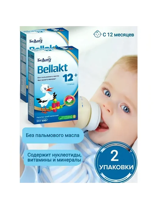 Беллакт Смесь детская молочная Bellakt с 12 мес, 1200г, 600 г, фото 2