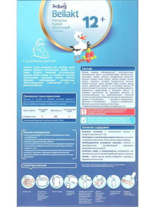 Беллакт Смесь детская молочная Bellakt с 12 мес, 1200г, 600 г, фото 4